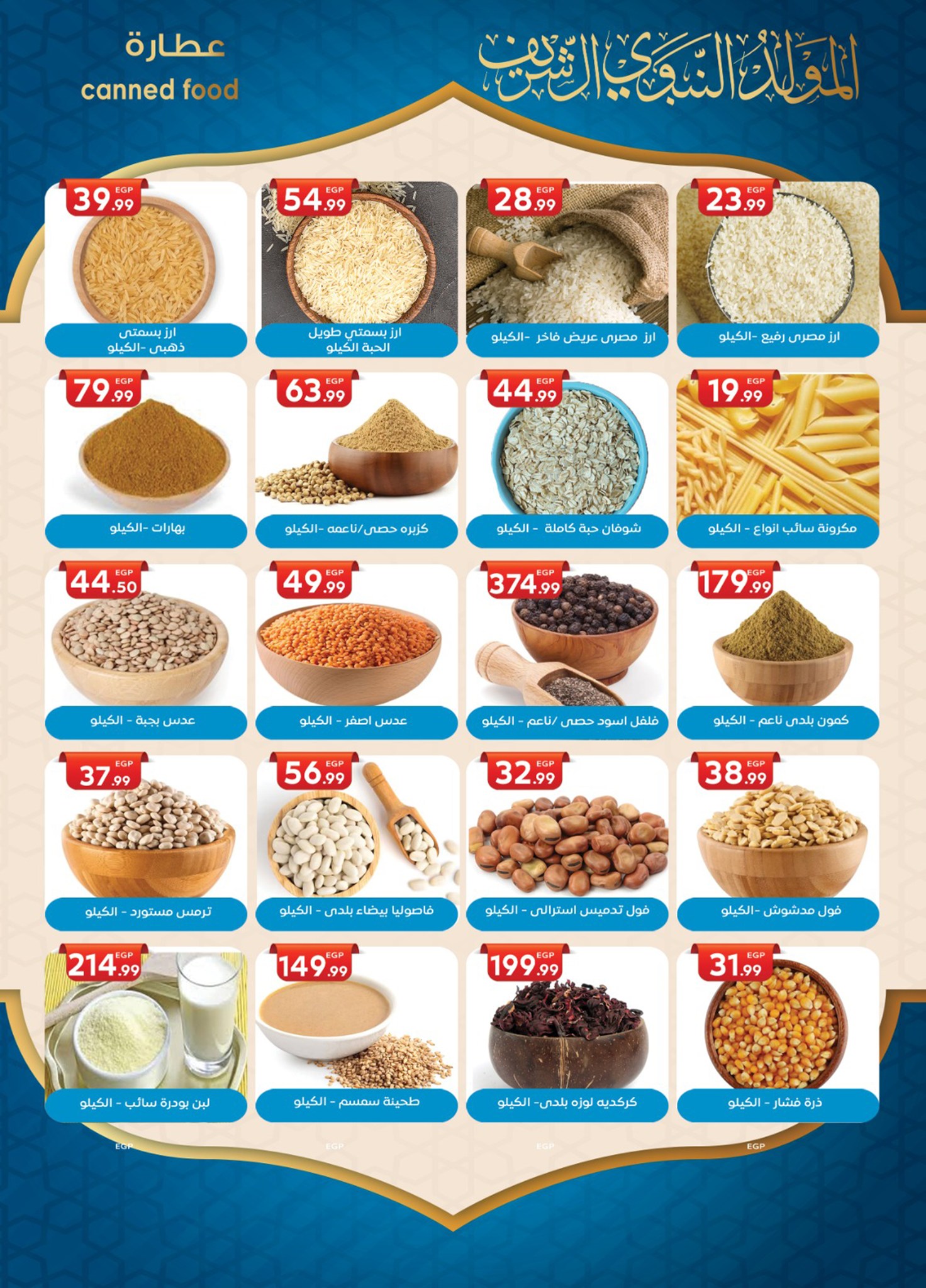 el-mahallawy-sons offers from 13aug to 1aug 2025 عروض اولاد المحلاوى من 13 أغسطس حتى 1 أغسطس 2025 صفحة رقم 3